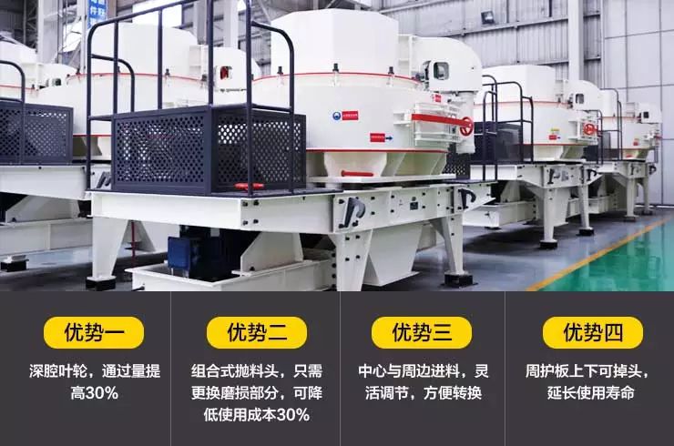 VSI沖擊式制砂機優(yōu)勢 VSI沖擊式制砂機優(yōu)勢