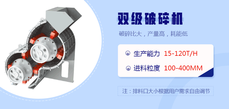雙級(jí)破碎機(jī)工作原理 雙級(jí)破碎機(jī)工作原理