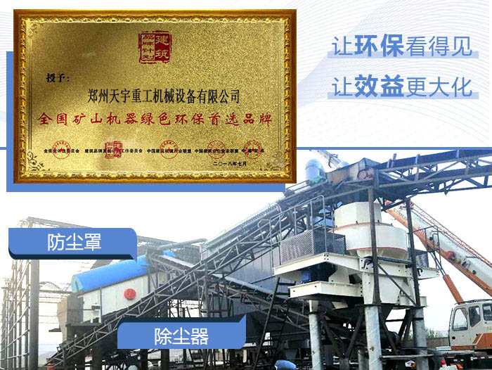 環(huán)保實力看的見 環(huán)保實力看的見