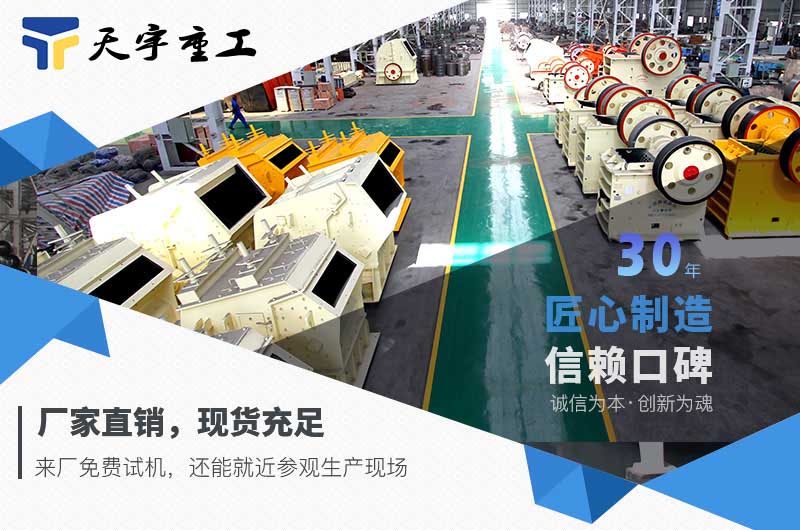 天宇重工制砂設(shè)備 天宇重工制砂設(shè)備