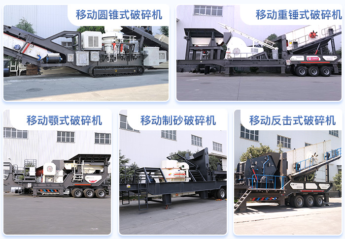 移動(dòng)制砂設(shè)備 移動(dòng)制砂設(shè)備