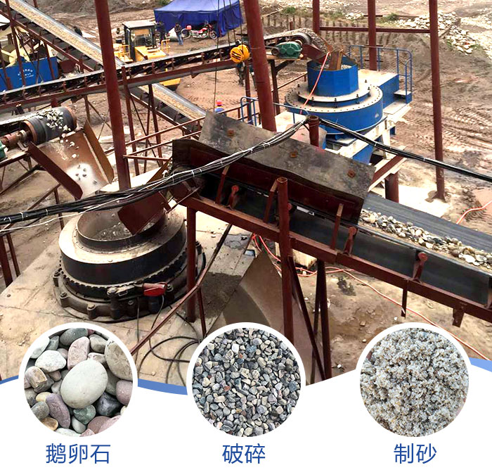 鵝卵石制砂機生產(chǎn)線實拍
