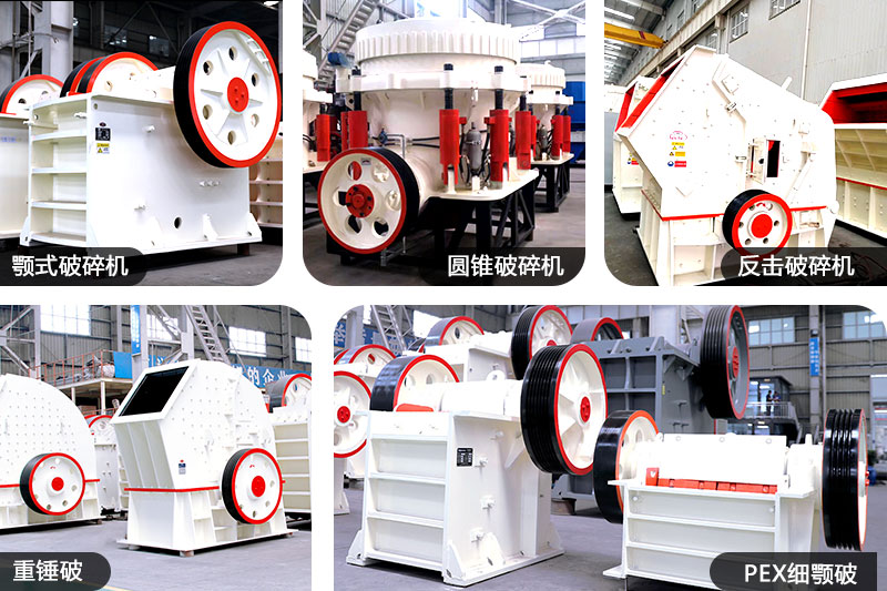 破碎設備 破碎設備