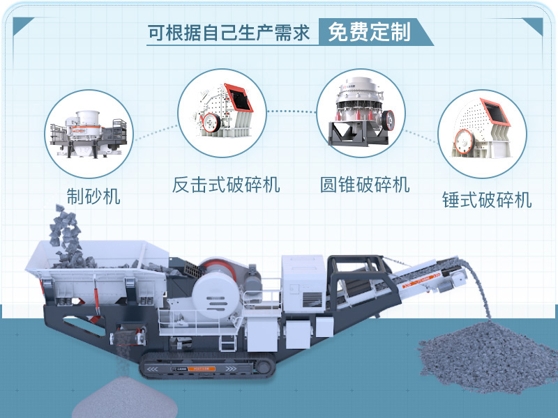 移動重錘式破碎機 移動重錘式破碎機