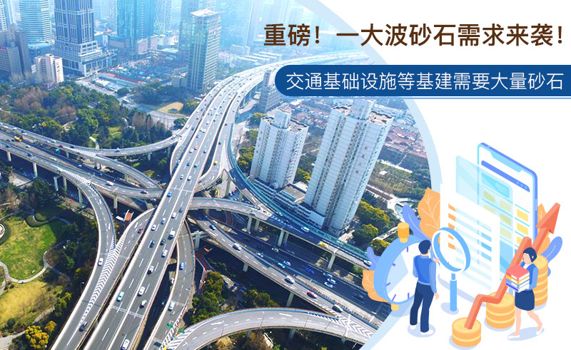 砂石行業(yè)投資潛力巨大 砂石行業(yè)投資潛力巨大
