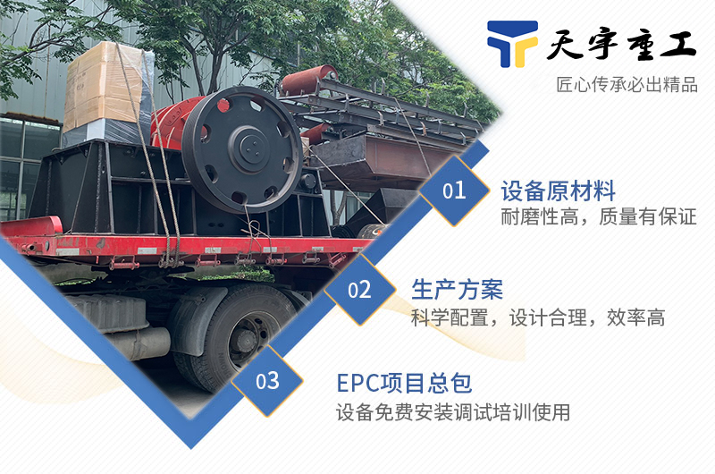 天宇重工 天宇重工