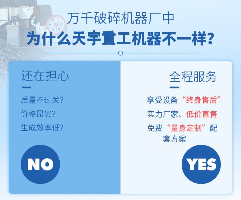 天宇重工廠家優(yōu)勢(shì) 天宇重工廠家優(yōu)勢(shì)