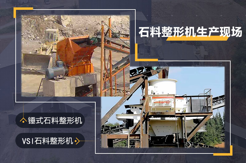 石材整形機現(xiàn)場 石材整形機現(xiàn)場