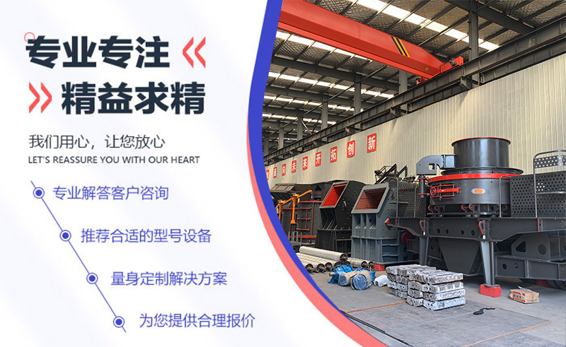 沖擊式制砂機(jī) 沖擊式制砂機(jī)