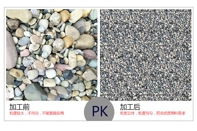鵝卵石制砂成品質量高