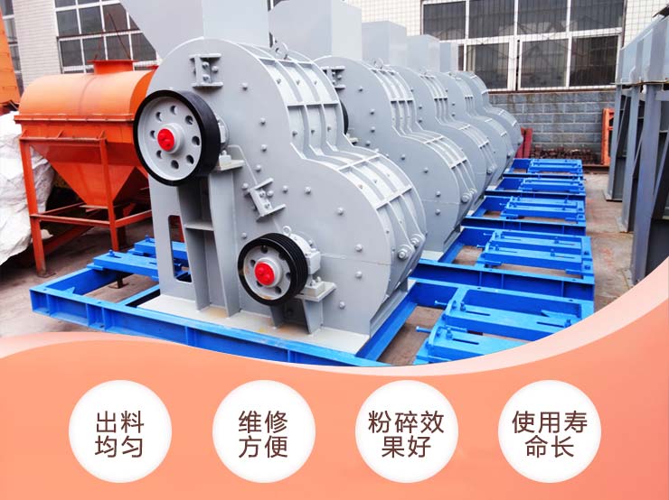 雙級(jí)無篩底粉碎機(jī)