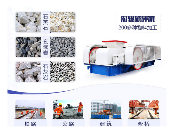 大型對輥破碎機(jī)